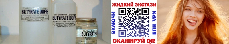 Бутират оксибутират  omg рабочий сайт  Ливны 