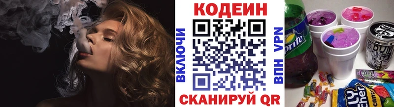 купить наркотики цена  Ливны  Кодеиновый сироп Lean напиток Lean (лин) 