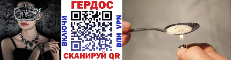 Героин VHQ  где продают   Ливны 