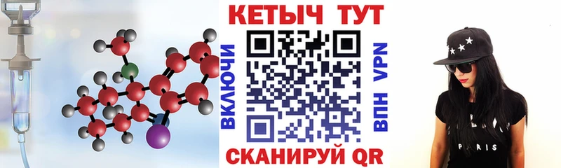 КЕТАМИН VHQ  Ливны 