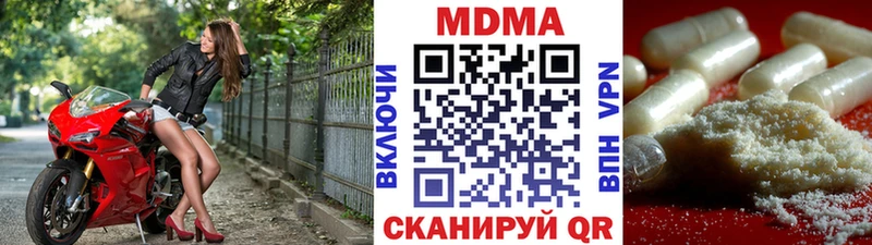 МДМА VHQ  Ливны 